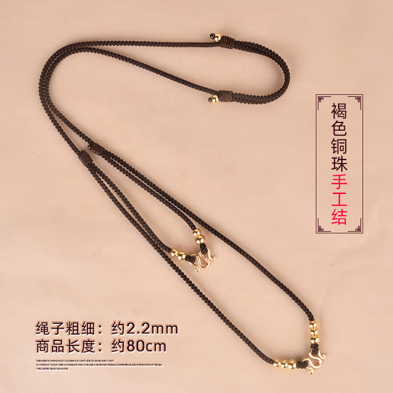 佛牌掛繩兩掛雙掛佛牌掛鏈泰國佛牌掛繩鏈佛牌繩男女款佛牌鏈 褐色繩