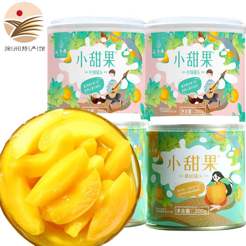 【徐州馆】汇尔康 小甜果黄桃什锦水果罐头200g*4罐