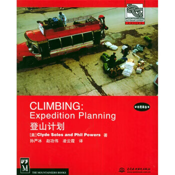 登山计划【放心选购】