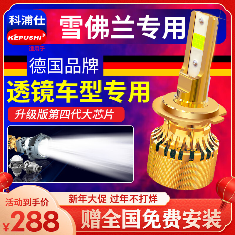 京东查LED车灯价格走势|LED车灯价格比较