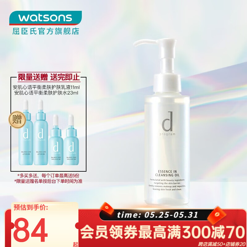 卸妆历史价格查询工具|卸妆价格走势