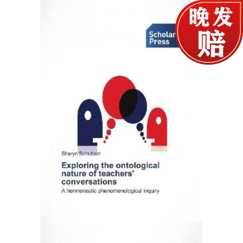 【4周达】exploring the ontological nature of teachers