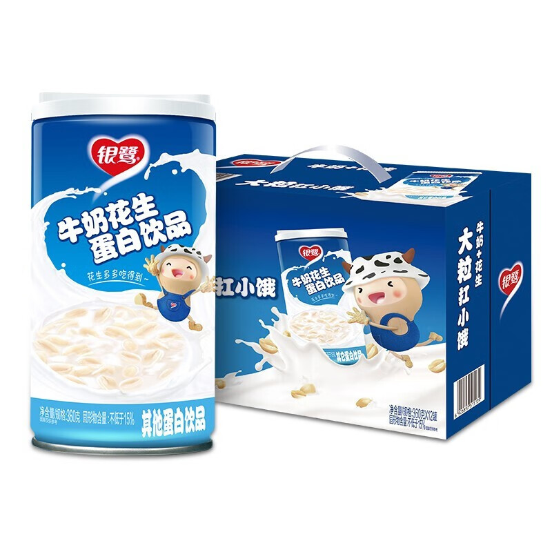 银鹭花生牛奶饮料青少年健康营养含乳早餐植物蛋白饮品整箱 花生牛奶