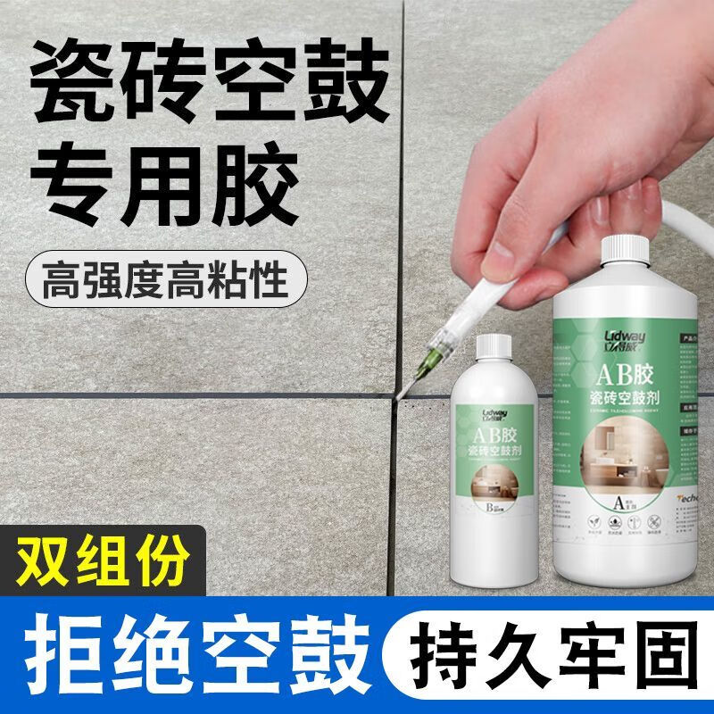 立得威瓷砖空鼓专用胶墙地面空鼓修复灌浆液注射地砖松动修补胶灌缝神器 空鼓起翘专用【试用装-240g】