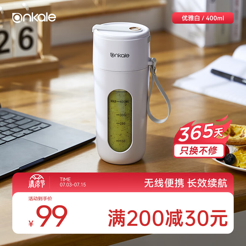 ankale果汁杯榨汁机小型便携式家用多功能迷你水果炸汁榨汁杯电动打果汁 优雅白|400mL