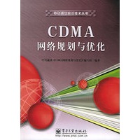 MA网络规划与优化——移动通信前沿技术丛书(附-一张) 中兴通讯《MA网络规划【放心选购】