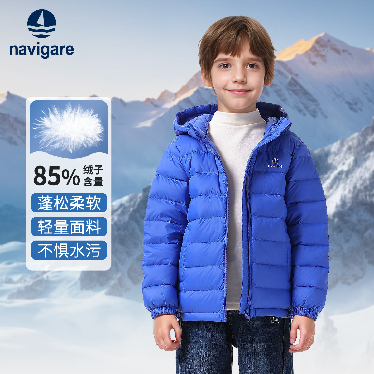 NAVIGARE意大利小帆船童装儿童羽绒服男童保暖上衣女童舒适冬装 基础带帽宝蓝 150