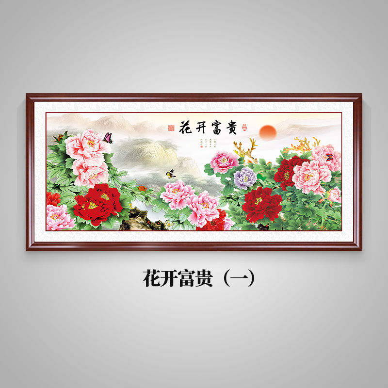 花开富贵画客厅中堂牡丹花挂画花鸟国画孔雀图沙发背景墙装饰画 花开