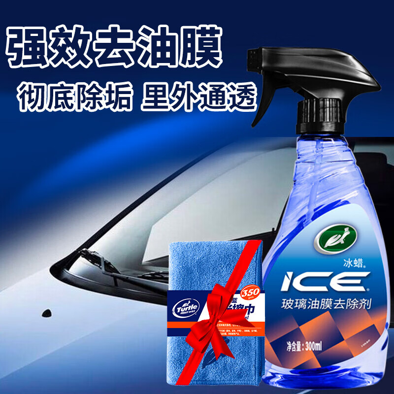 口碑大反馈龟牌510201玻璃油膜去除剂怎么样好不好？用了半个月感受分享