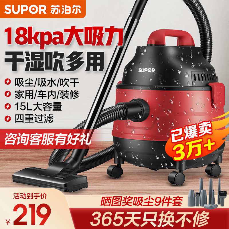 苏泊尔SUPOR 桶式吸尘器家用大吸力强力大功率吸尘机干湿吹多用工业地毯美缝专用开荒保洁年货团购 VCC83S