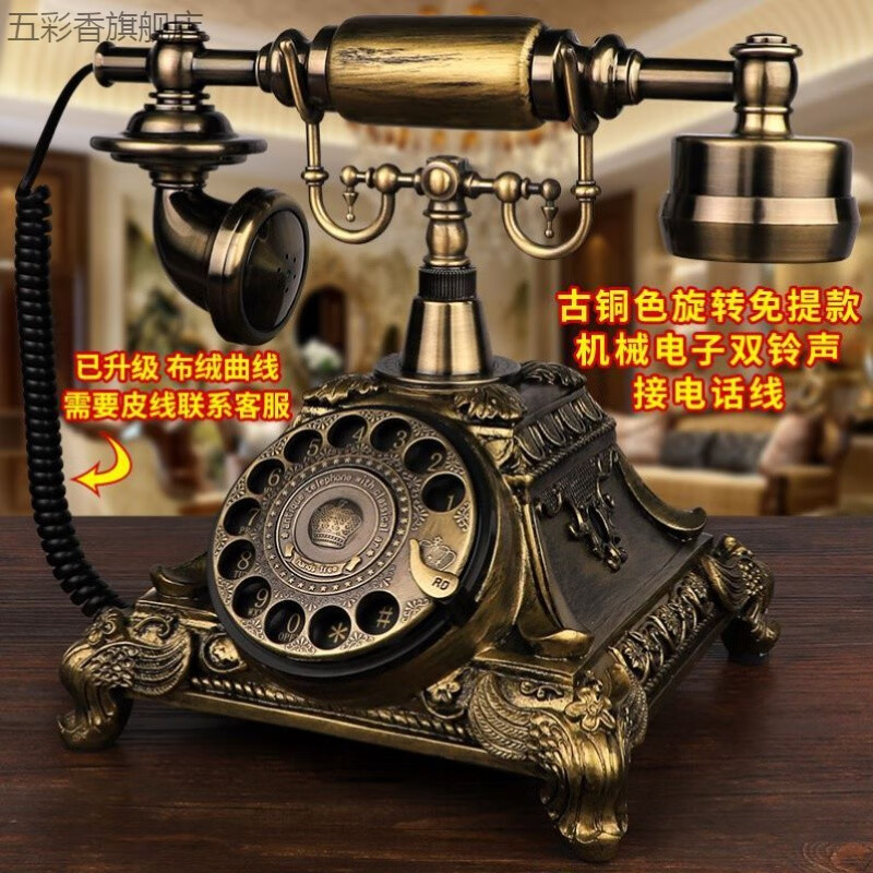 古董电话机座机仿古电话机电话机座机家用摆件道具固定仿古古董老古董