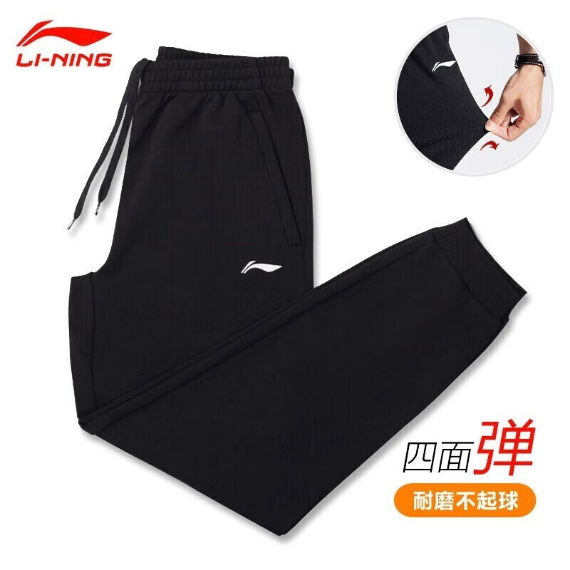 李宁(li-ning)运动裤男春秋款卫裤男收口健身束脚跑步大码宽松训练
