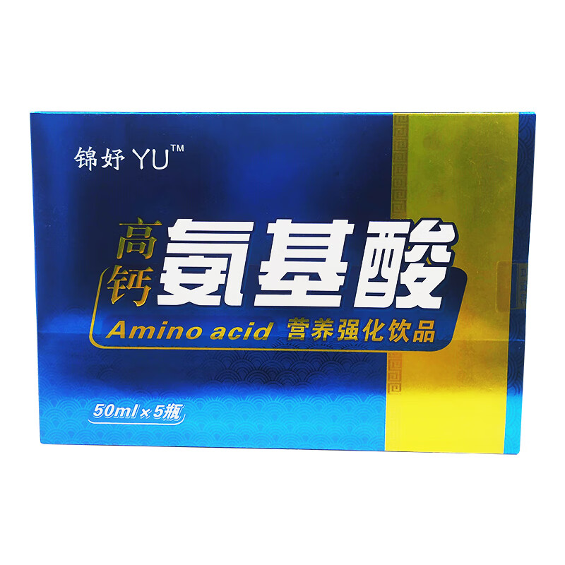 锦妤 高钙氨基酸 营养强化饮品 50mlx5瓶 1盒