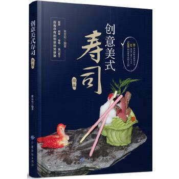 创意美式寿司 张志宏【上新】
