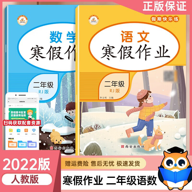 年级自选】2022新版寒假作业123456年级语文数学英语假期快乐练假期打卡寒假作业一二三四五六年级 二年级语文数学共2本