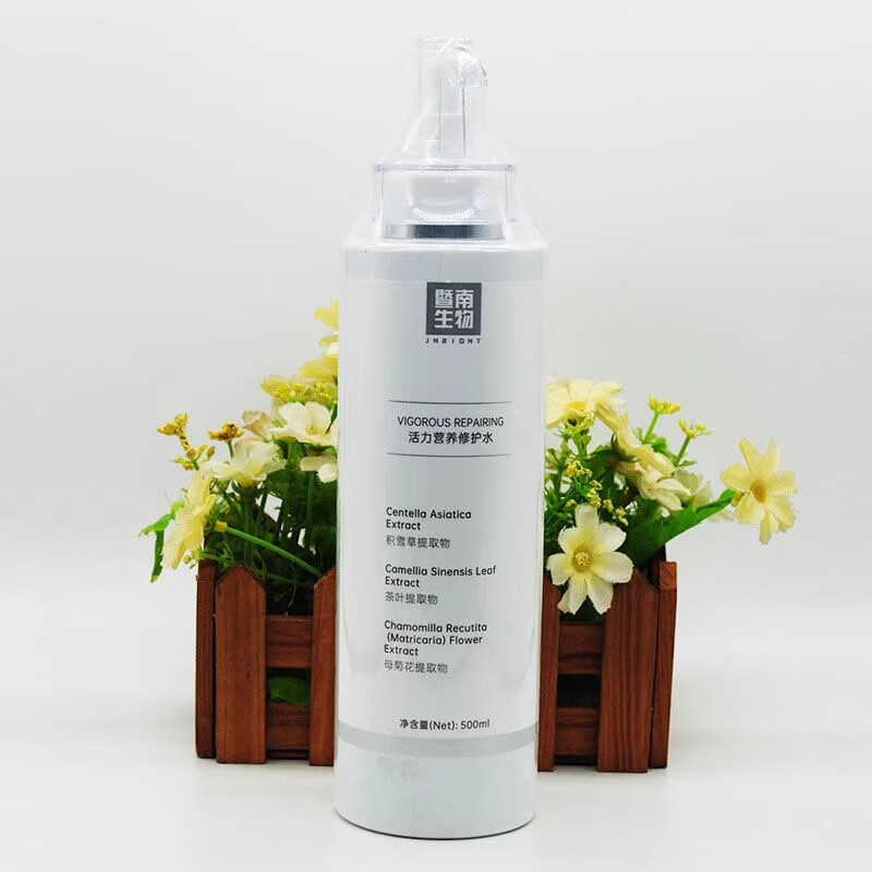 uosu赛莱拉暨南生物活力营养修护水500ml新多维营养精粹水美容院同款