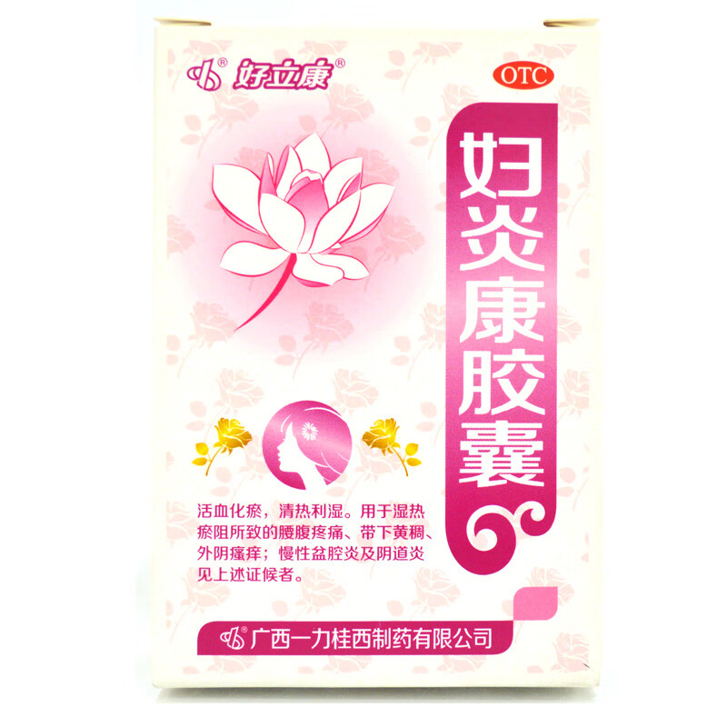 [好立康] 妇炎康胶囊 0.5g*48粒/盒