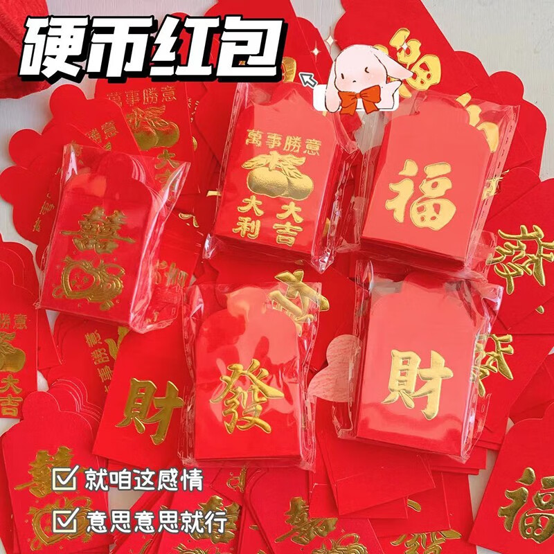 新年红包小号福字发财结婚压床创意送人红包袋利 迷你红包福 1包25个