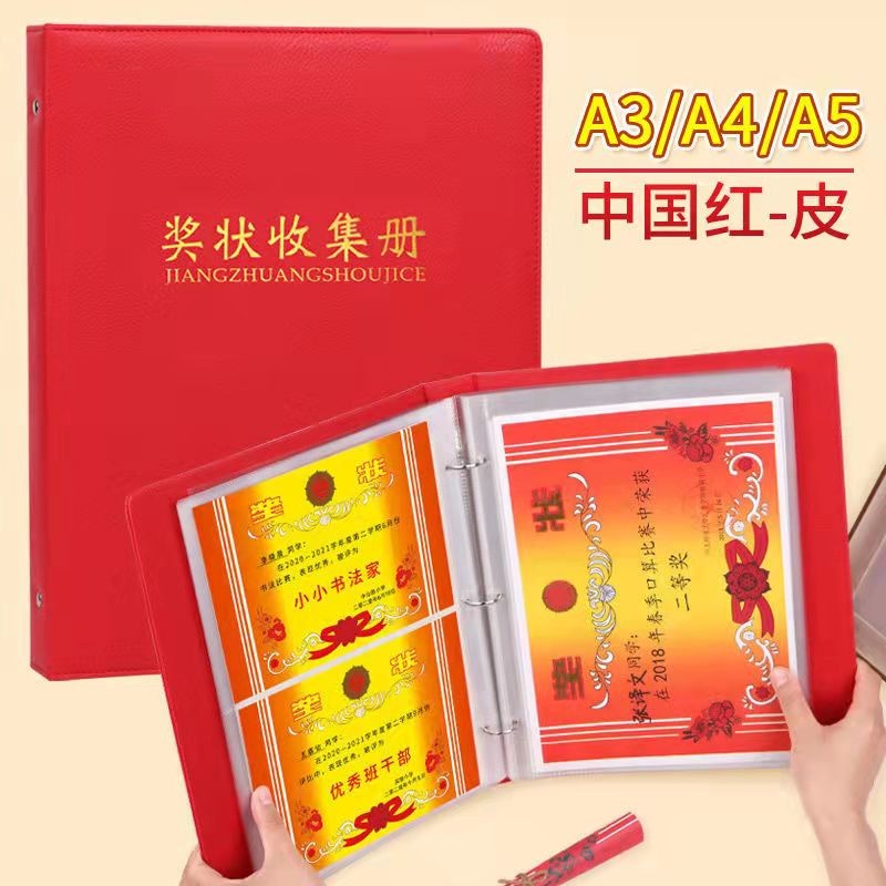 美浣 皮质A4奖状收集册儿童荣誉证书收纳册小学生用多功能大号a3装放奖状的册子相册本活页收藏册插袋式 大号【A3+A4+A5】正反装160张-皮质奖状册