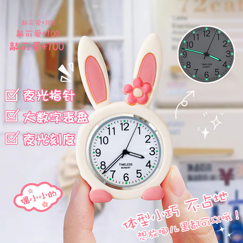 小兔子钟表的简单方法图片