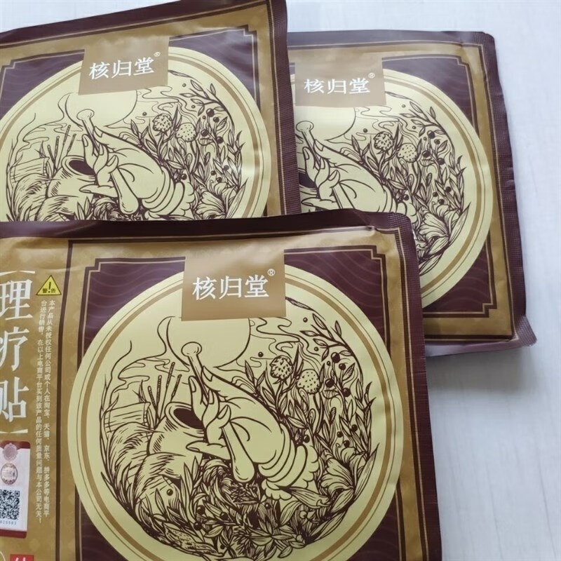 lpy【官方】核归堂元氏核归堂理疗贴天津保证5贴 拆封刮码发 1包 码发