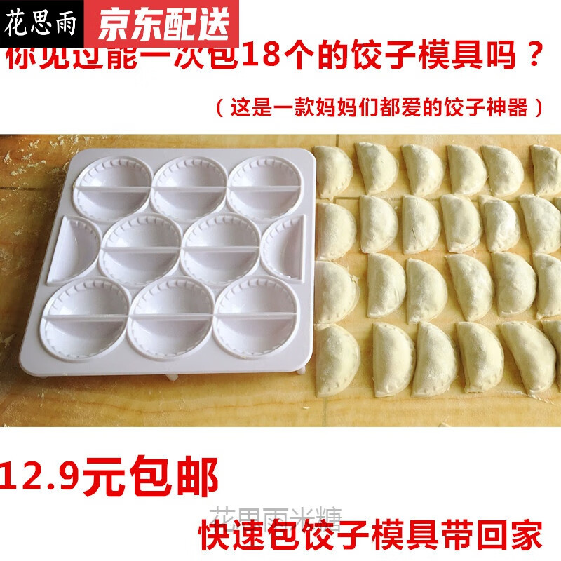 包饺子神器新品创意月牙形包饺子提速器包饺子器饺子模具饺子神器一次