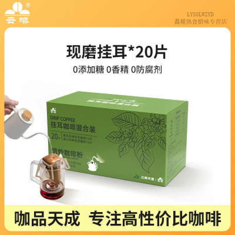 可局云啡云南农垦云南小?？Х劝⒗瓤ɡ渡揭馐焦叶诳Х?0包 200g