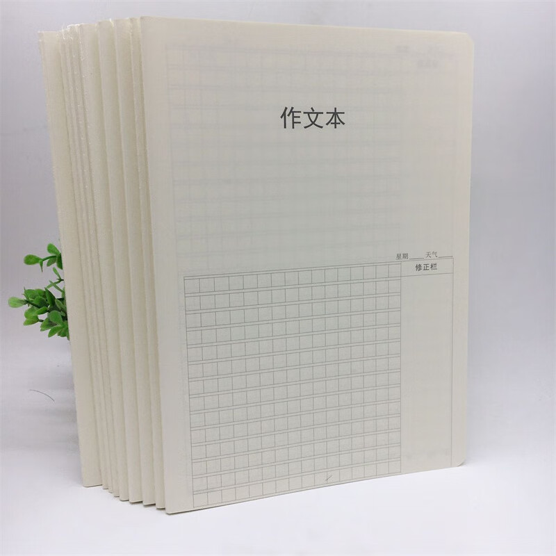 金儿博士16kpp通一作文本400格学生透明防水塑料封面