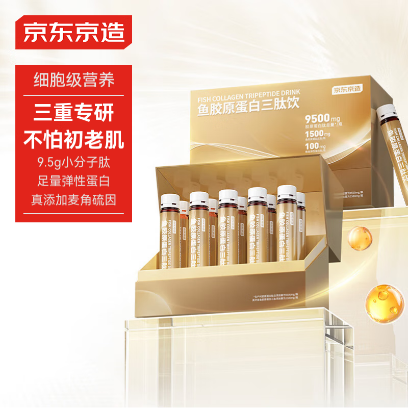 �������� ����ƿС�����㽺ԭ�������� 9500mg10֧ ר��ר�л�������������Ჹˮϸ���������