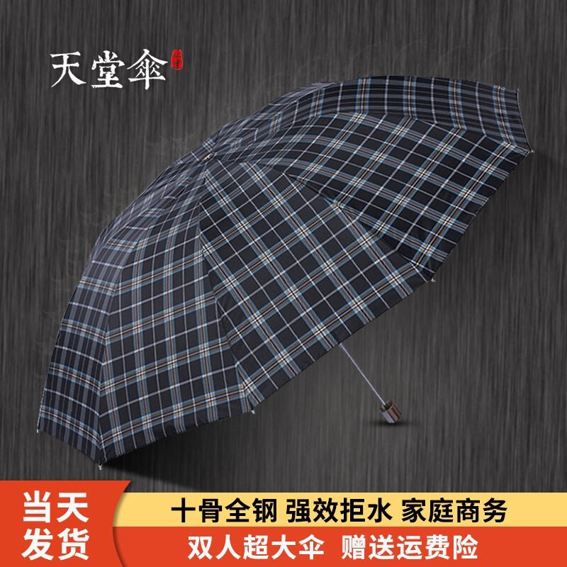 查询雨伞雨具历史价格走势|雨伞雨具价格历史