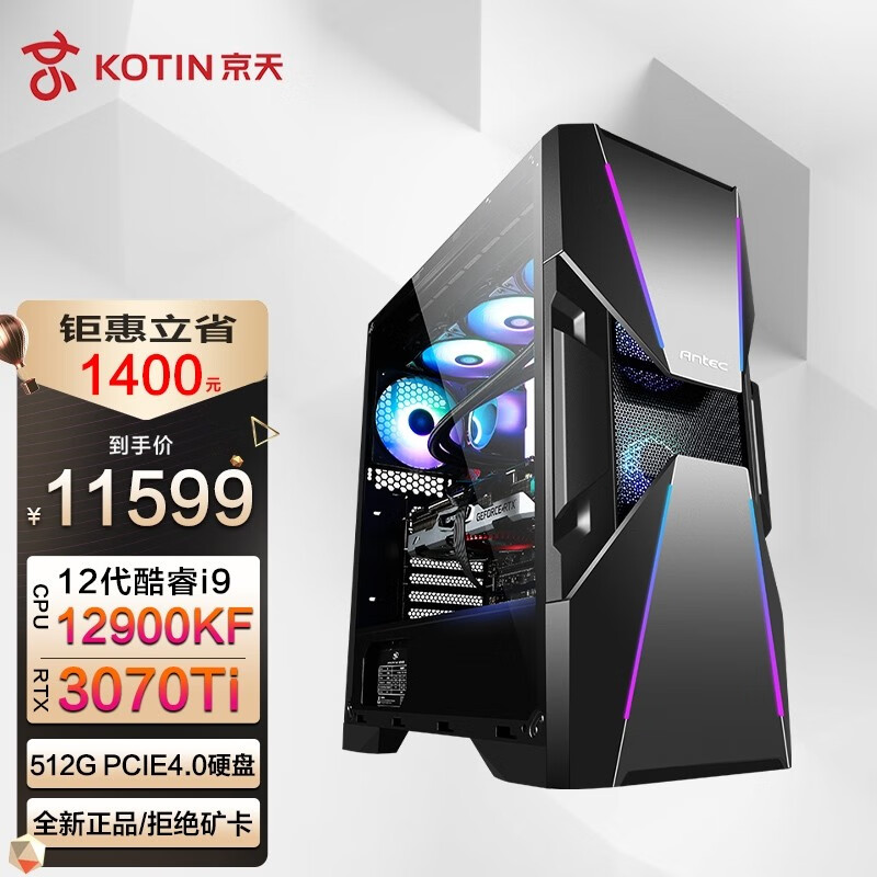 京天（KOTIN） 12代酷睿i9 12900KF DDR5准系统高端游戏办公渲染台式机组装电脑主机 【12代i9 12900KF丨RTX3070Ti】