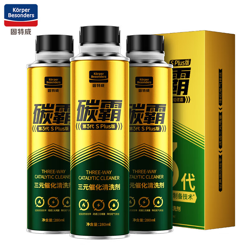 固特威 碳霸S燃油宝三元催化器清洗剂发动机内部除积碳治尾气超标 三元催化清洗剂   3瓶装（10-15万公里）