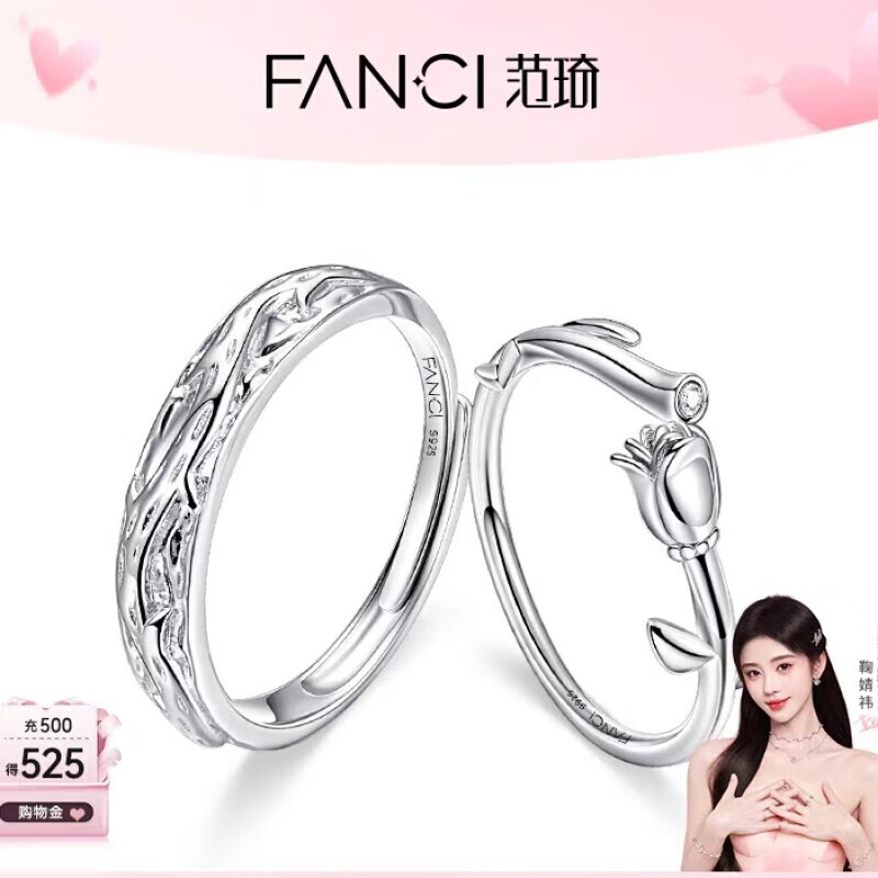 范琦范琦Fanci银饰【玫瑰系列】恋语玫瑰情侣对戒戒指女礼物送女友 【恋语玫瑰】情侣对戒