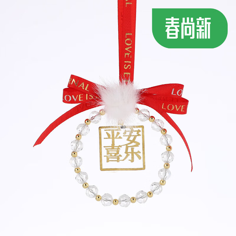 uhfr水晶车载后视镜吊坠未来可期车挂 寓意美好汽车挂件 平安系列水晶