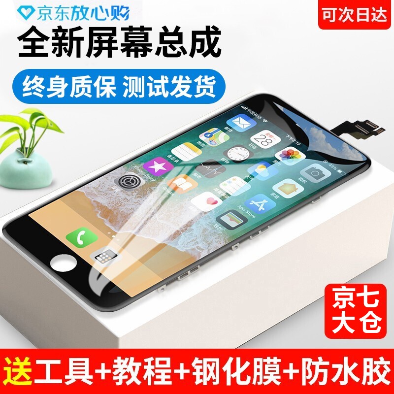 手机屏幕最全历史价格表|手机屏幕价格走势
