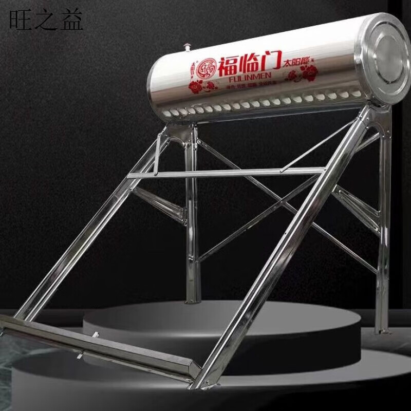 帝舰(dijian)家用太阳能热水桶保温桶太阳能水箱支架架子彩钢不锈钢
