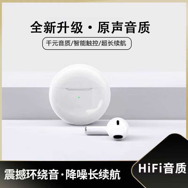 福然客无线蓝牙耳机无线运动型迷你双入耳式游戏超长待机 旗舰款（HIFI音质）