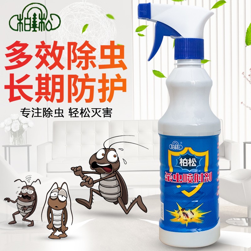 跳蚤药床上杀虫喷射剂灭蚤灵灭蟑螂药蚂蚁药木虱杀虫剂灭潮虫虱子蚊蝇