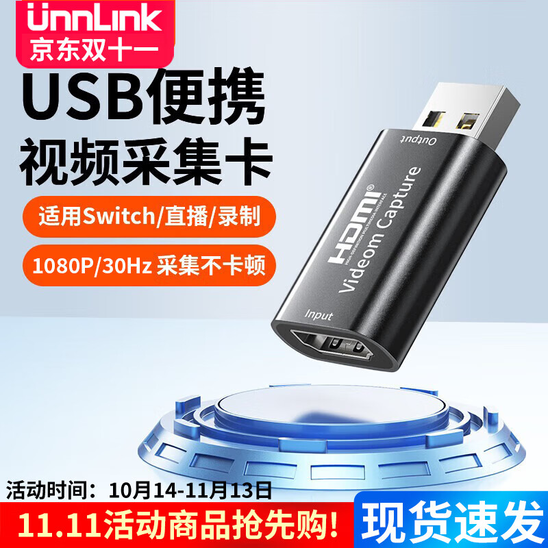 UNNLINK ��Ƶ�ɼ��� SwitchͶ��HDMIת���� 4K����MS2130оƬ USB3.0�ɼ�PS5��ϷNS�����ֻ�ƽ����Ļ USB2.0ֱ��1080P/30Hz��