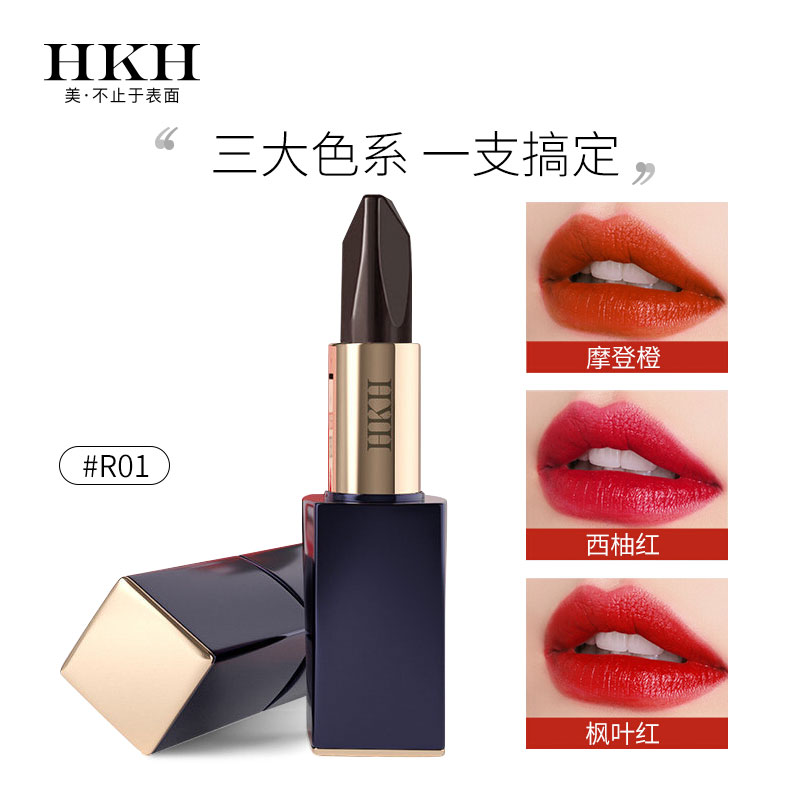 HKH玫瑰之吻魅惑三色口红多变唇妆滋润哑光细腻柔滑摩登橙西柚红枫叶红 三色多变口红#R01