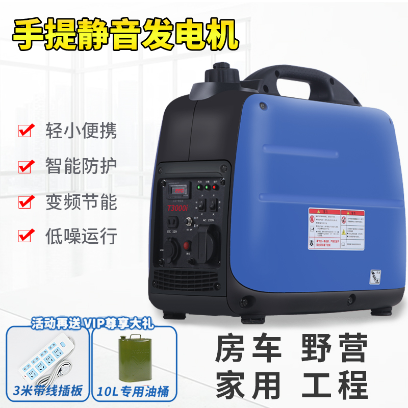 汽油发电机220v家用小型户外手提迷你便携式充电2/3kw变频24v 2000瓦