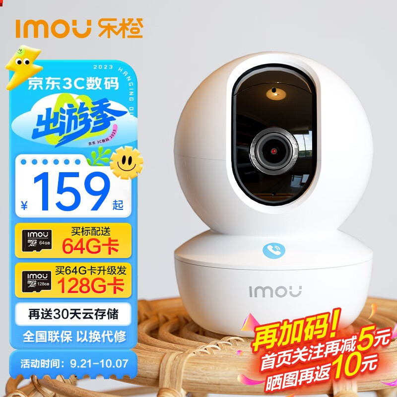 乐橙TA3系列 监控摄像头家用 婴儿看护器 室内无线手机远程监控器wifi网络对讲云台机360全景 【300万像素】TA3R-3M 官方标配（送64G卡）怎么样,好用不?