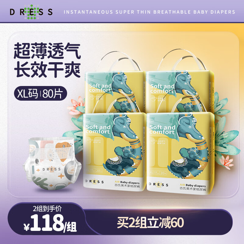 哪里可以看到京东婴童纸尿裤商品的历史价格|婴童纸尿裤价格历史