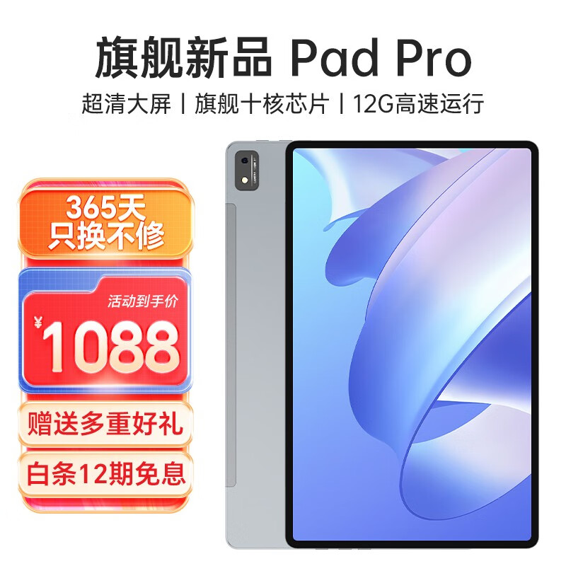 国行平板电脑2023款大屏超清全面屏二合一平板全网通5GWiFi游戏娱乐办公学生学习摆渡者 银灰色性能版12+512G|原键盘+鼠标|游戏性能