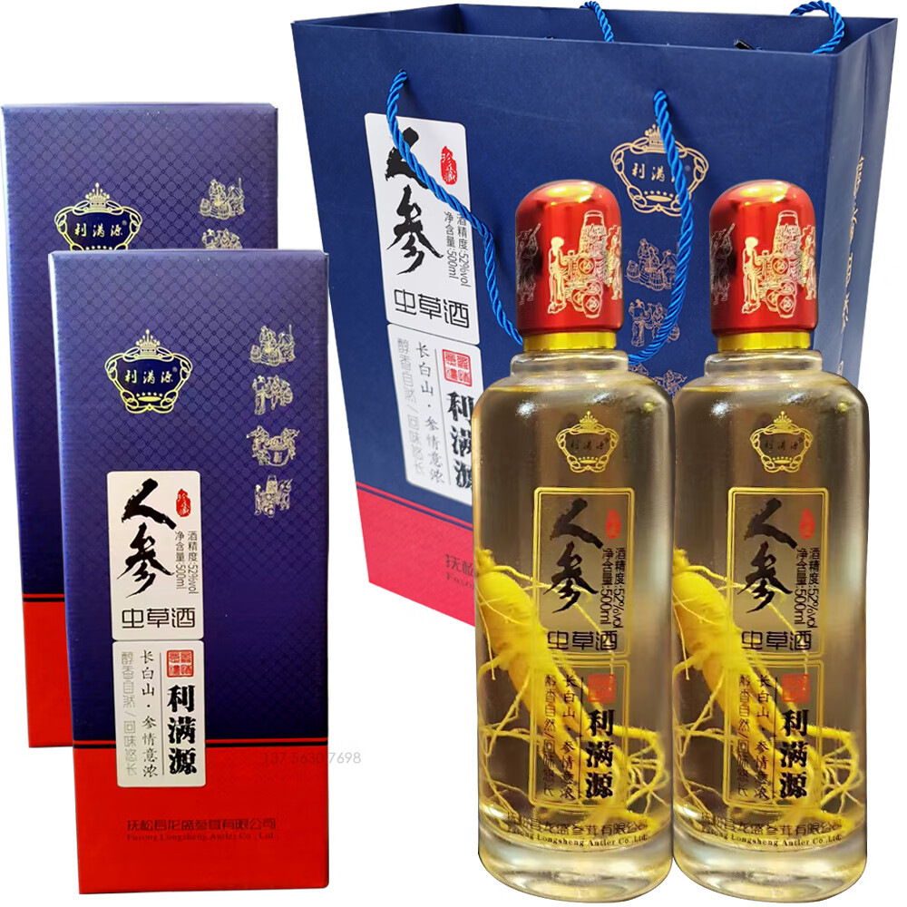 利满源52度酒虫草酒500m*2瓶高度长白山特产馈赠送礼盒装滋补养生酒