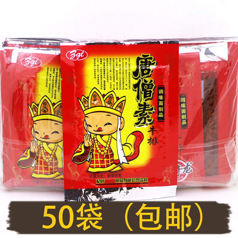 牛土泡 唐僧素牛排辣条 香辣唐僧肉大辣片8090后儿时怀旧休闲零食