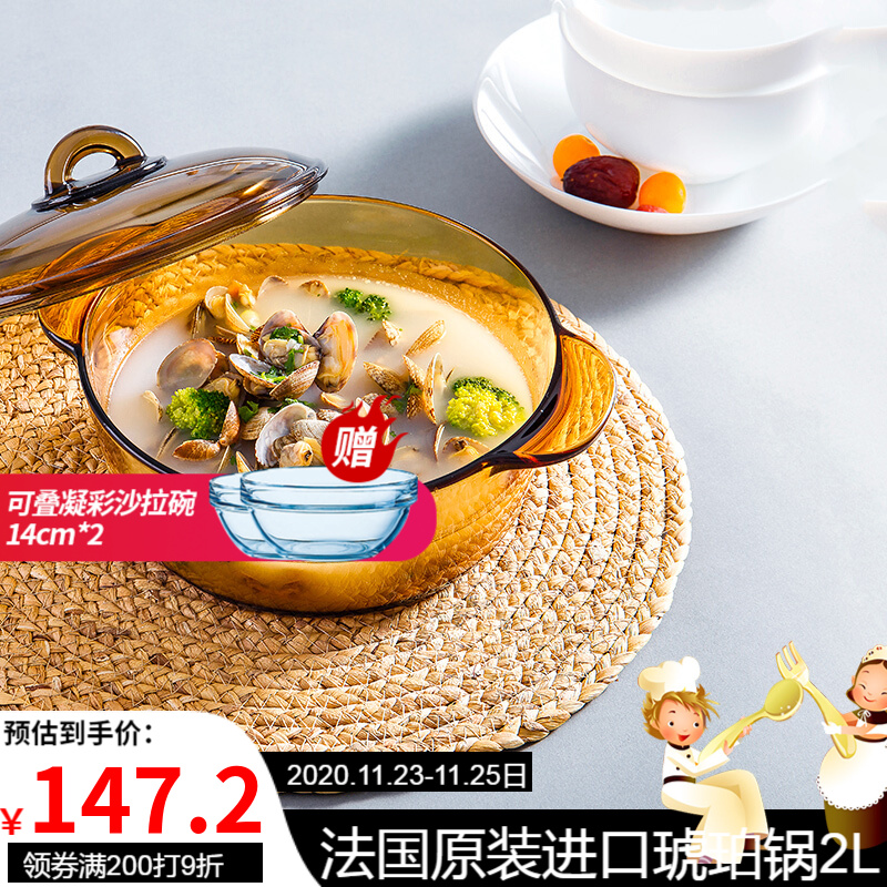 乐美雅(Luminarc)法国进口耐热琥珀玻璃锅家用汤锅炖锅蒸锅晶彩透明锅 2L