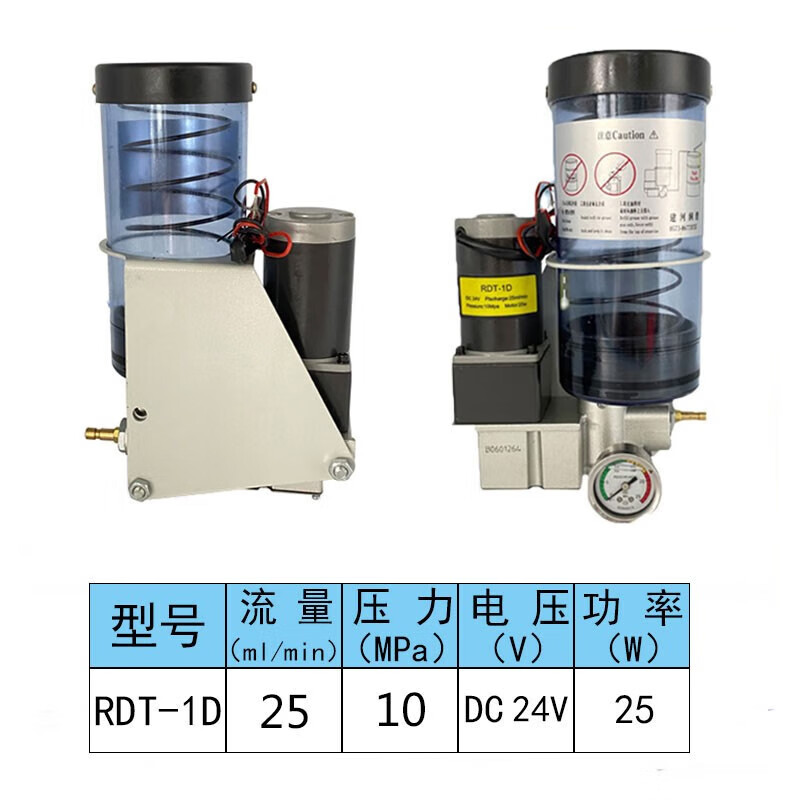 立帆rdt-1d电动油脂泵冲床润滑泵1l24v机床电动黄油泵电动浓油泵 电动
