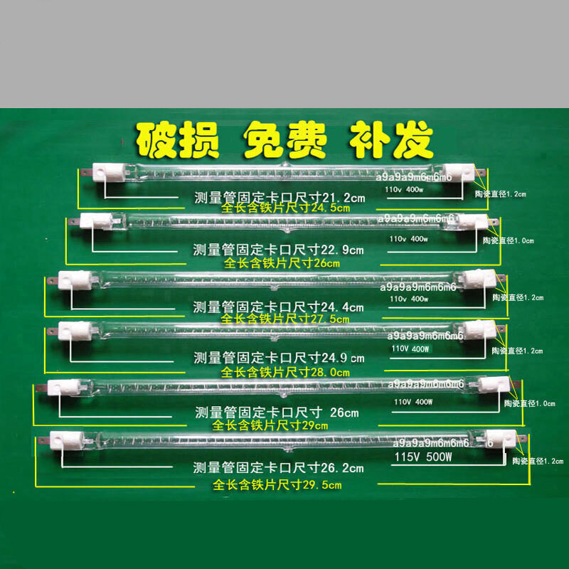 梦茜儿适用全新格兰仕微波炉光波管微波管发热管烧烤管灯管配件110v40
