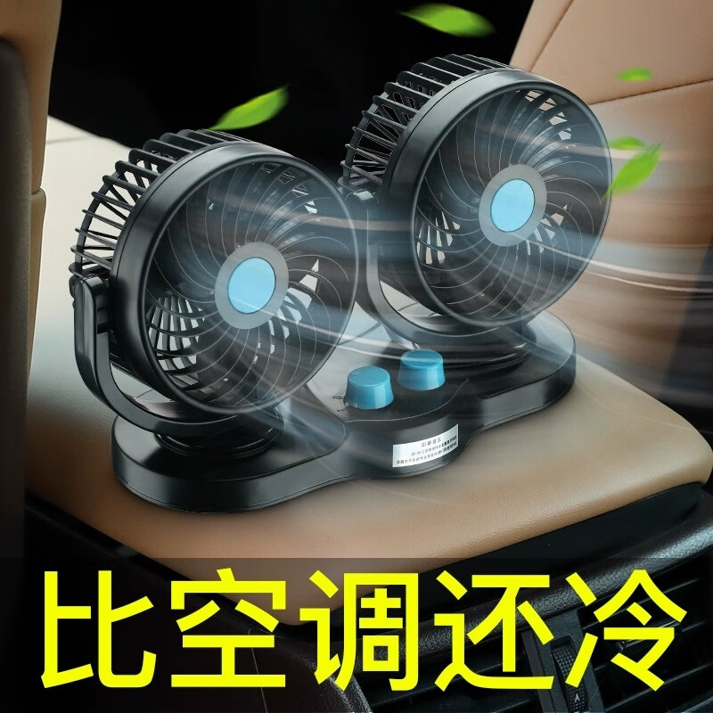 过来人爆料车侦探（CHEZHENTAN）车载风扇质量真的好吗？两个月评测感受
